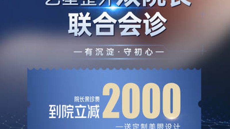 超声炮副作用真实经历：揭秘常见误解与注意事项**