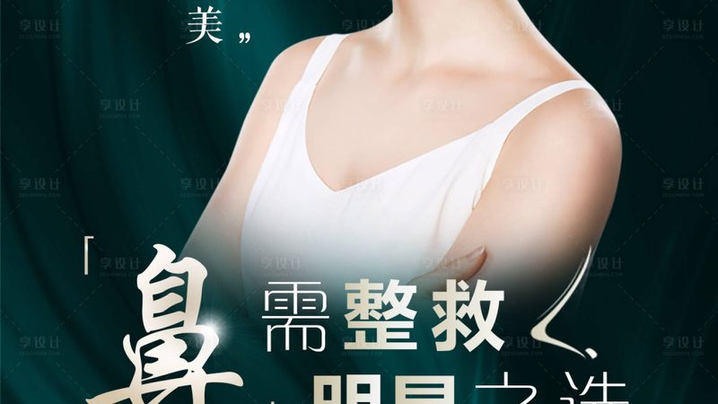 双眼皮贴眼皮松弛手术：揭秘价格背后的真相