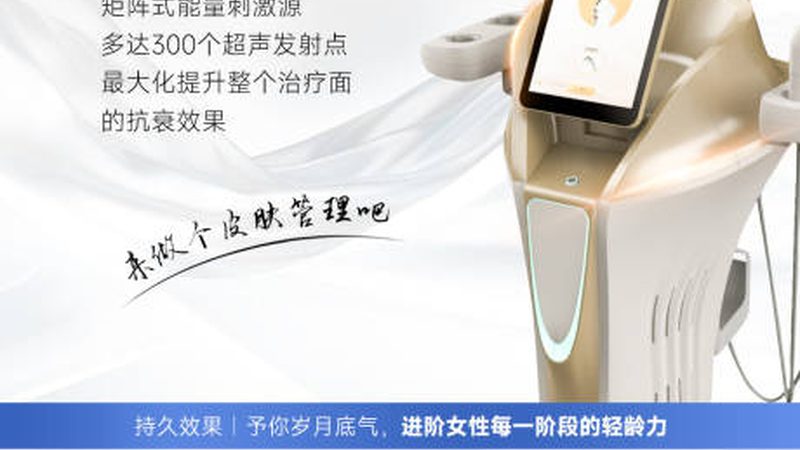 热玛吉机器防伪查询