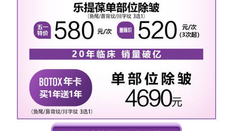 上海医美医院价目表：揭秘价格背后的秘密