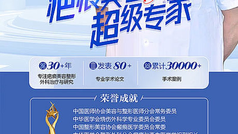 青岛三甲医院整形科排名前十
