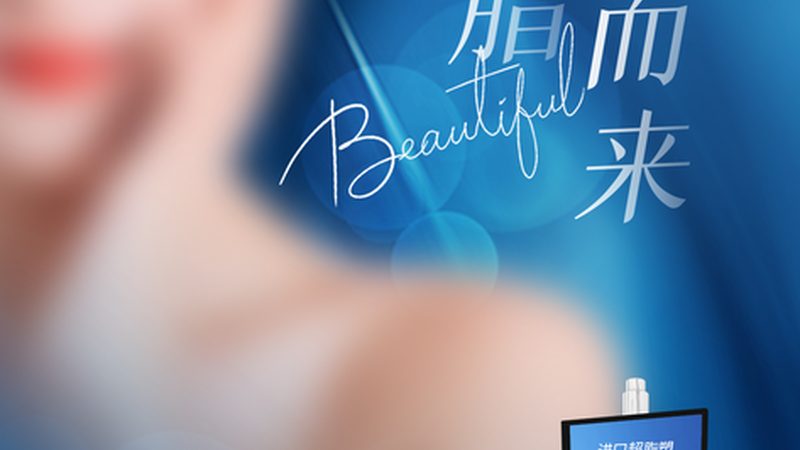 肉毒素代理加盟，先看清这几道门槛
