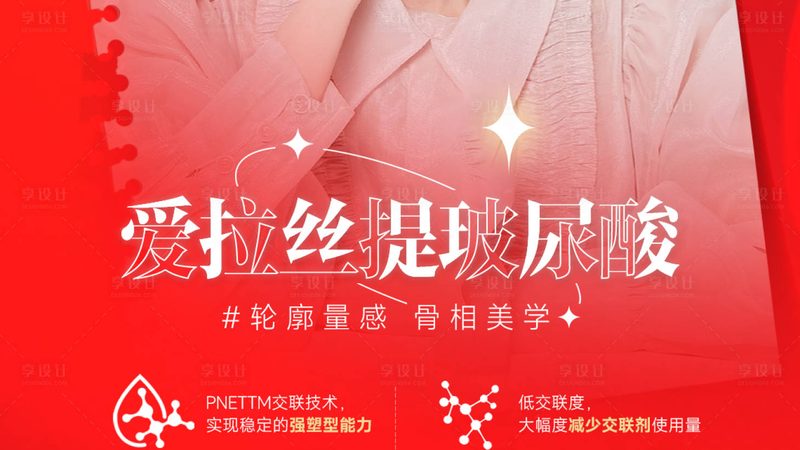 面部提升手术失败？揭秘修复方案关键点**