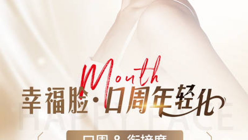 大V线与小V线：广州埋线提升的两大技术区别解析