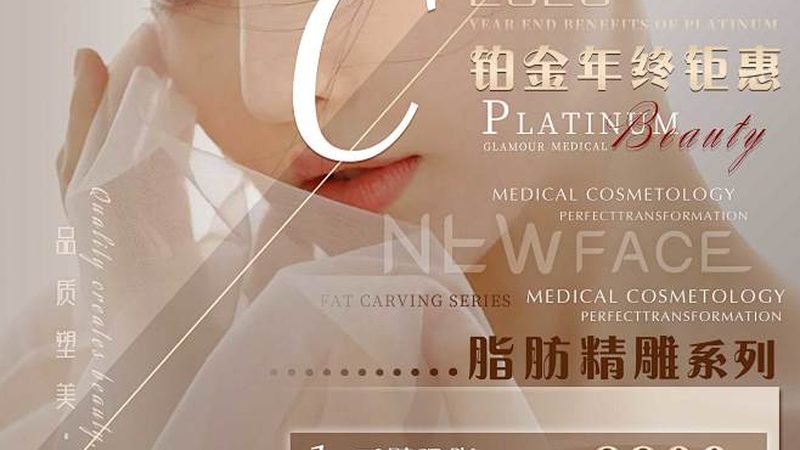 光子嫩肤，揭秘正规操作流程标准