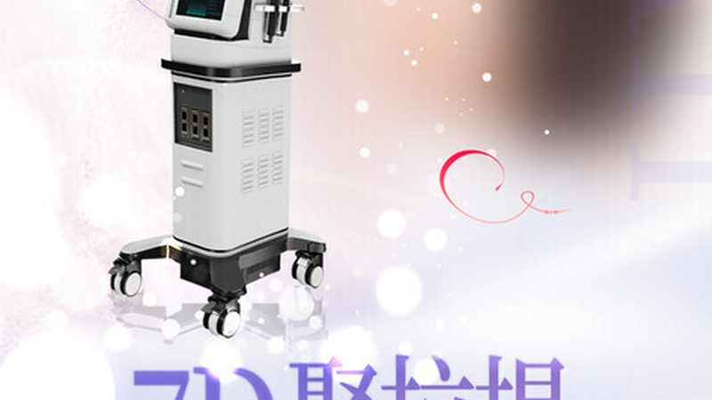 学生打瘦肩针肉毒素价格