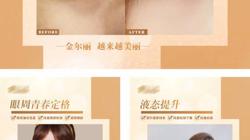 热门医美项目，价格与口碑背后的真相