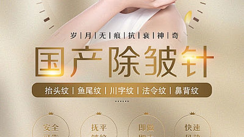 美容仪抗衰有副作用吗