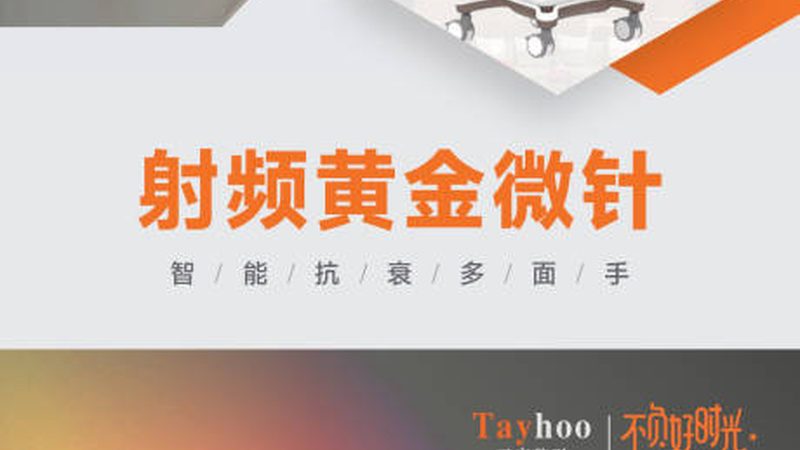 肉毒素全脸注射：揭秘价格背后的真相