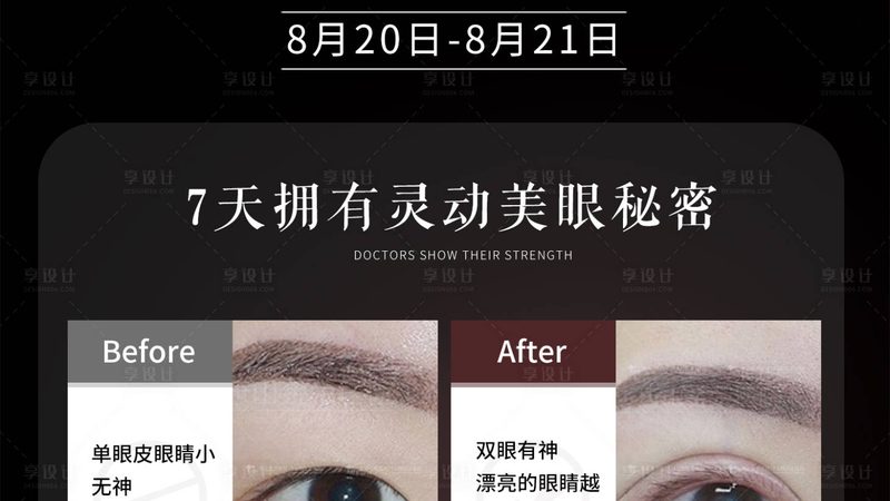 超声炮与热玛吉去眼袋：技术对比解析