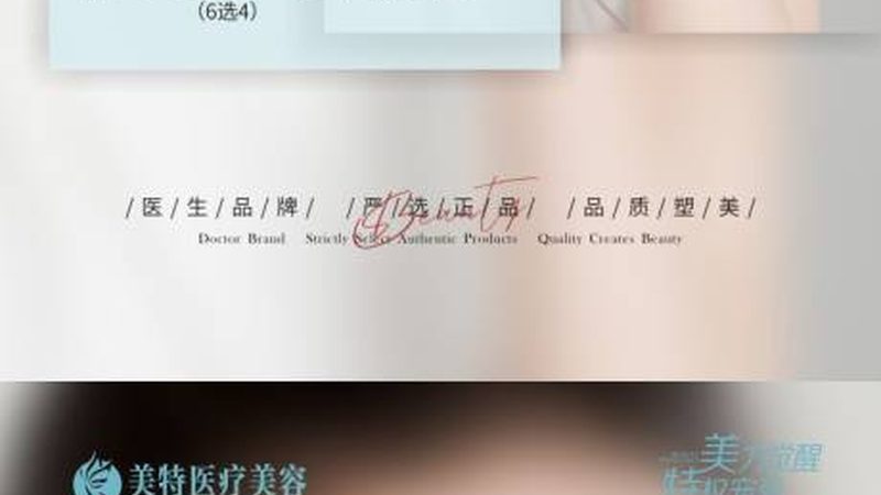 注射除皱，了解这些，告别价格迷茫