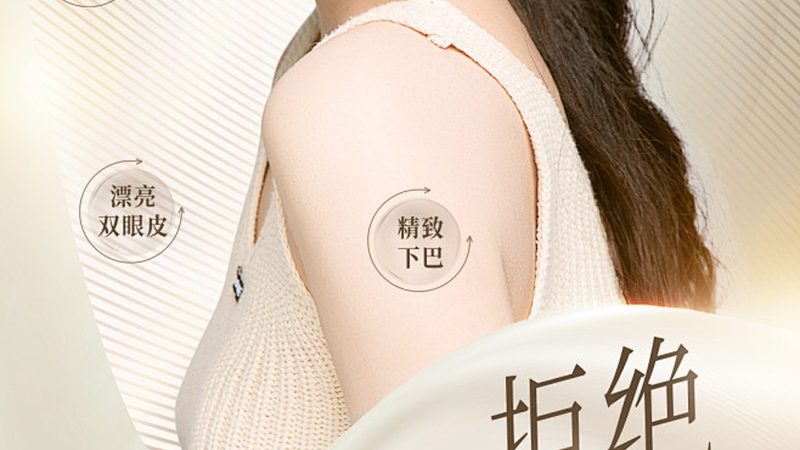 小标题：术后红肿原因解析